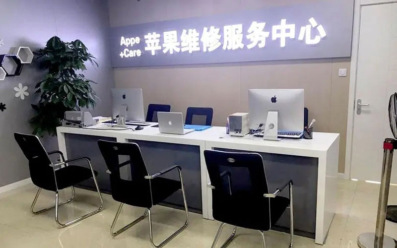 秦皇岛中山苹果手机授权维修点地址电话信息